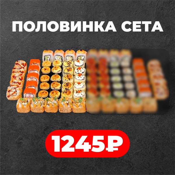 Половинка Именинник